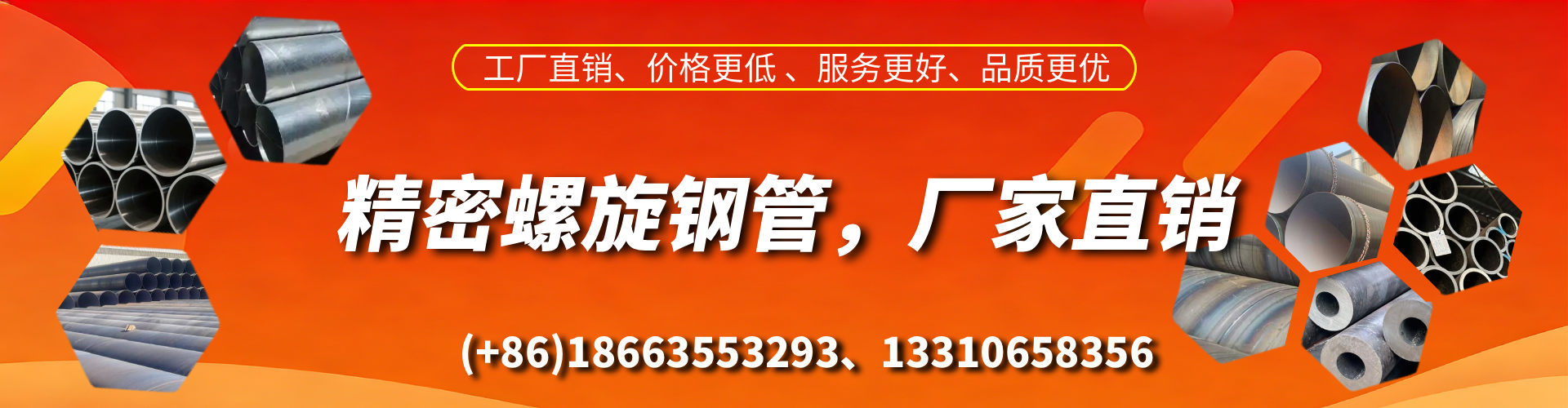 陆丰精密螺旋钢管厂家